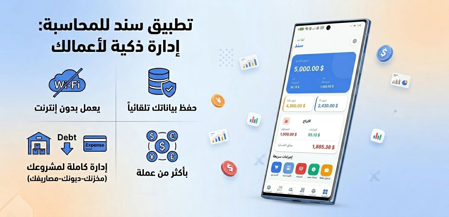 وضع الكاشير والمسح المستمر للباركد